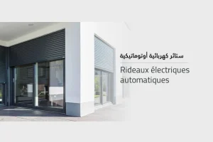 Rideaux électriques automatiques