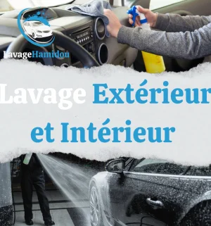 غسيل داخلي وخارجي