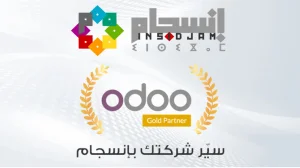 INSIDJAM ERP سير شركتك بانسجام