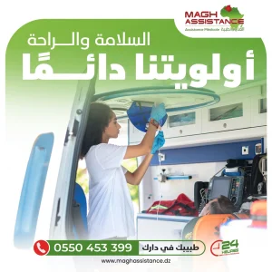 Besoin d’une ambulance rapidement ? Magh Assistance est là, à toute heure !